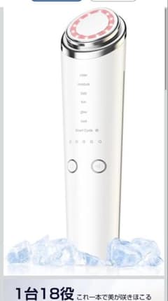 美顔器 1台18役 RF EMS MC 温冷 高周波 【2026業界初 - メルカリ