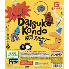 Daisuke Kondo めじるしアクセサリー くものサムネイル