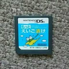 ★k様専用★ もっとえいご漬けのサムネイル