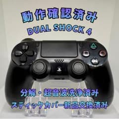 PS4 DUALSHOCK4 コントローラー 純正 ブラック PS4-G035のサムネイル