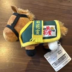 オルフェーヴル サラブレッドコレクション 馬服マスコット ボール