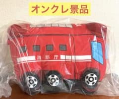 トミカ　特大サイズぬいぐるみ　消防車&ブルドーザー　消防車　新品未開封