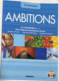 AMBITIONS Pre-intermediate 英語学習参考書のサムネイル