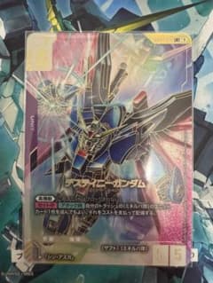 ガンダムカードゲーム　デスティニーガンダム　LR++のサムネイル