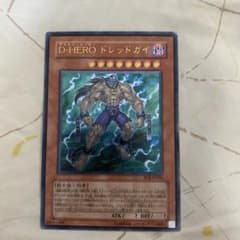 遊戯王 D-HERO ドレッドガイ レリーフ EOJ-JP004 - メルカリ