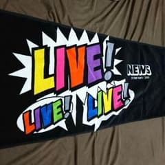 難あり☆LIVE!LIVE!LIVE! タオル NEWSのサムネイル