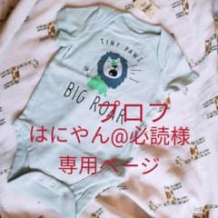 新品！baby GAPのサムネイル