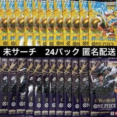 ワンピースカードゲーム ブースターパック まとめ売り