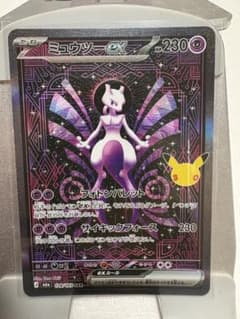 ミュウツーex SAR MEGA 拡張パック 30th CELEBRATION…のサムネイル