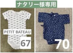 PETIT BATEAU車ロンパース67&魚柄甚平70のサムネイル