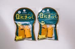 はにさっくのサムネイル