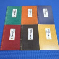 二哈和他的白猫師尊 特装版限定小冊子6冊セット 肉包不吃肉ハスキーと