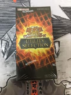 シュリ有 遊戯王OCG UTILITY SELECTION 未開封BOX - メルカリ