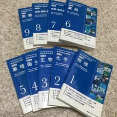 領域別既出問題集9冊セットのサムネイル
