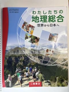 週刊朝日百科 世界の地理 (全巻揃い)【匿名発送・送料込み】 週刊朝日百科 世界の地理 (全巻揃い)【匿名発送・送料込み】 | APPS