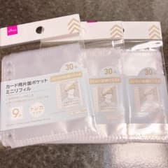 ダイソー トレカ用ミニリフィル 30枚 3セット - メルカリ
