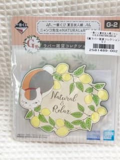 이치 반 쿠지 나츠메 친구 장 냥코 선생님의 NATURAL & RELAX