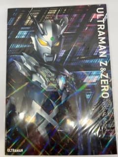 ウルトラマンゼット&ゼロ ビジュアルブック - メルカリ