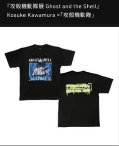 XLサイズ 攻殻機動隊展 Kosuke Kawamura Tシャツのサムネイル