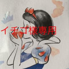 イチゴ様専用のサムネイル