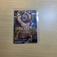 鬼滅の刃 嘴平伊之助 カードのサムネイル