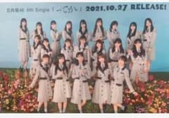 日向坂46 ってか　ライブ　会場限定　B2 ポスター 非売品のサムネイル