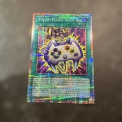 遊戯王 マジックカード「エネミーコントローラー」のサムネイル