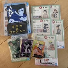 이치 반 쿠지 NARUTO 나루토 나카노부 시험편 H상·I상