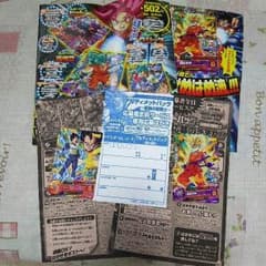 最強ジャンプ ドラゴンボール 応募者全員サービス☆のサムネイル