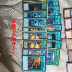 【ボブさん専用】遊戯王カードのサムネイル