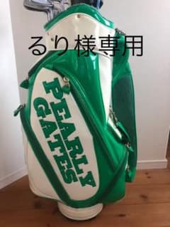 パーリーゲイツ　グリーンエナメル　キャディバックのサムネイル