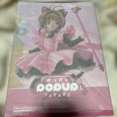 ポッパレ POPUP PARADE カードキャプターさくら 黒猫風コスチューム