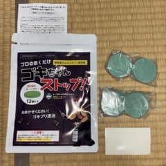 ゴキちゃんストップ開封済11個のサムネイル