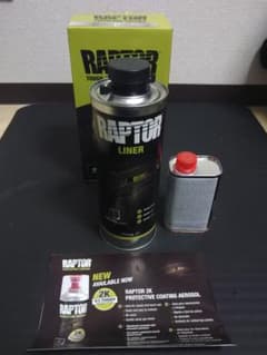 ラプターライナー 1L ブラック - メルカリ