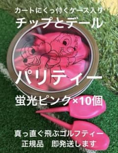 칩과 데일 케이스 형광 패리티 10개 골프티 그린포크