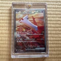 ラティアスex SAR スカーレット&バイオレット 強化拡張パック 楽園