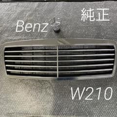 メルセデスベンツ W210 純正 アバンギャルドグリルASSY - メルカリ