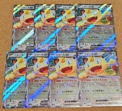 ポケモンカード ニャースex RR 8枚 061/080 おくのてキャッチ - メルカリ