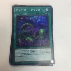 プレデタープランターのサムネイル
