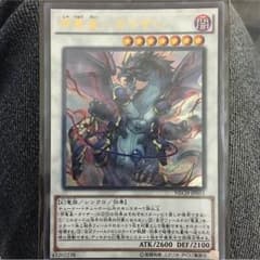 邪竜星カイザーのサムネイル