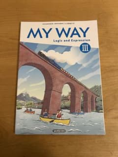 MY WAY Logic and Expression III 論理表現3のサムネイル