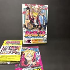 [띠 첨부 초판]BORUTO1 ―NARUTO NEXT GENERATIONS―」