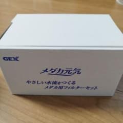 フィルターセット　メダカ用のサムネイル
