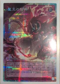 聖王の粉砕 ドミナス・パージ OFプリシク LOSP-JP010 遊戯王 - メルカリ