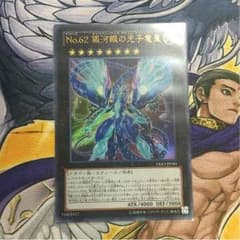遊戯王  ギャラクシーアイズ プライム ユーリさん専用のサムネイル