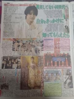 Aぇ！group佐野晶也さん・デイリースポーツ2025年1月13日記事のサムネイル