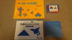 分割さんかくパズル・プレートパズル こぐま会、トーケン 定価3300円 三角のサムネイル