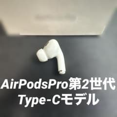 AirPods Pro 2 右耳のみ イヤホン A3047 JLSL AirPods Pro 第2世代 右耳のみ A3047 Apple AirPods Pro 第2世代 USB-C