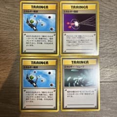 【旧裏】トレーナーカード 4枚セットのサムネイル