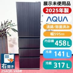 東京23区送料無料　展示未使用品2025年製AQUA4ドア冷蔵庫　洗浄/除菌済み 都内23区配送無料 展示品未使用AQUA4ドア冷蔵庫2025年製 洗浄/除菌